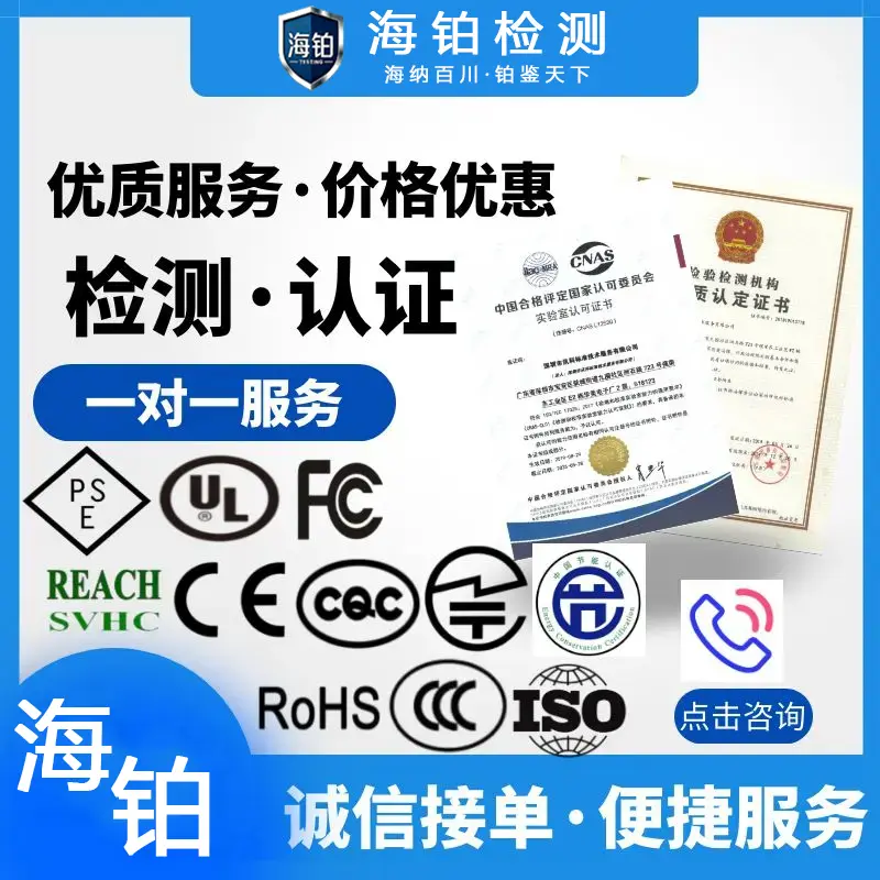箱式电阻炉检测机构,箱式电阻炉温度性能检测-海铂检测
