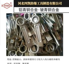 四凯实体制造 模锻工艺 铝青铜敲击梅花扳手 防爆套把扳手