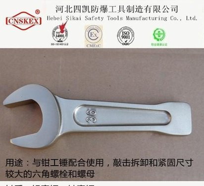 四凯实体制造 模锻工艺 防爆敲击呆扳手 全铜打击开口扳手