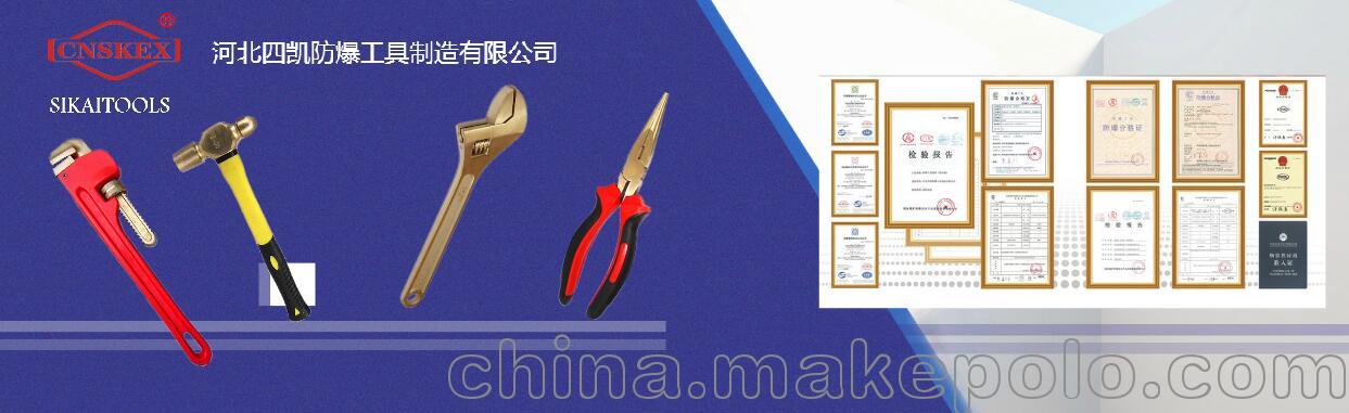 四凯实体制造 模锻工艺 铝青铜敲击梅花扳手 防爆套把扳手 - 2