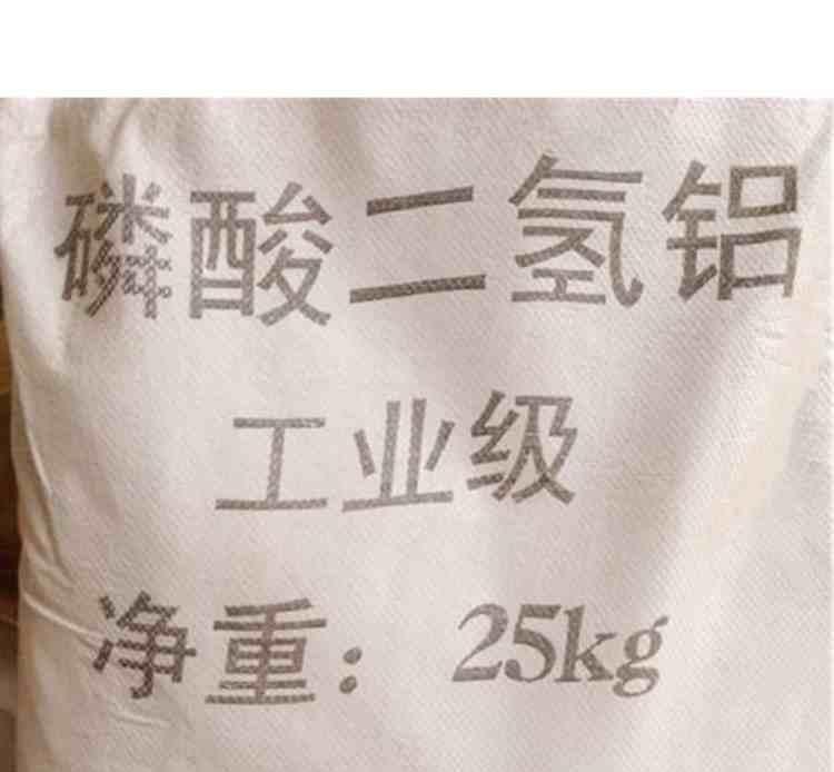 磷酸二氢铝电气工业.热处理电阻炉.陶瓷建筑.电气绝缘等 - 4