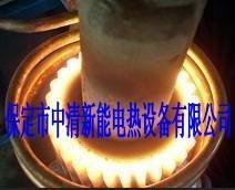 保定市中清新能 中频感应加热设备