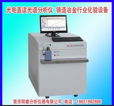 供应有色金属合金光谱仪 JB-750型