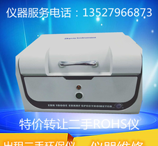 维修环保RoHS检测仪器 天瑞1800RoHS仪 X荧光光谱仪 卤素检测