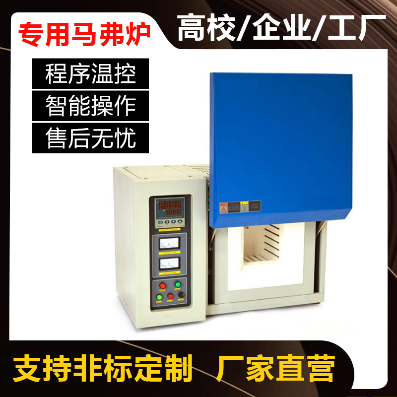 一体式马弗炉1200电阻丝加热实验室电阻炉 - 4