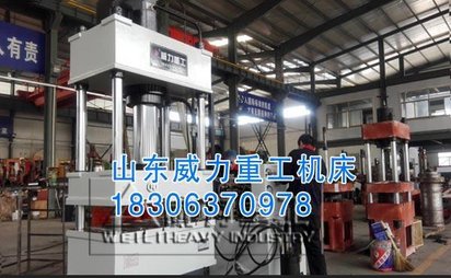 山东威力重工出售全新150吨矿用锚杆托盘液压机 厂家直销