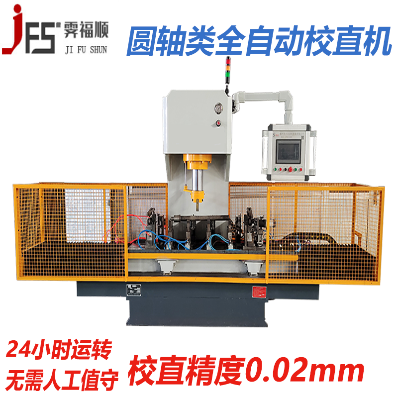 齿条全自动数控校直机扁钢方管液压机 - 4