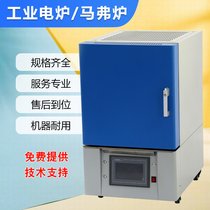 大渡口可程式箱式电阻炉