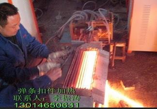 供应弹条扣件锻造加热设备适应性强