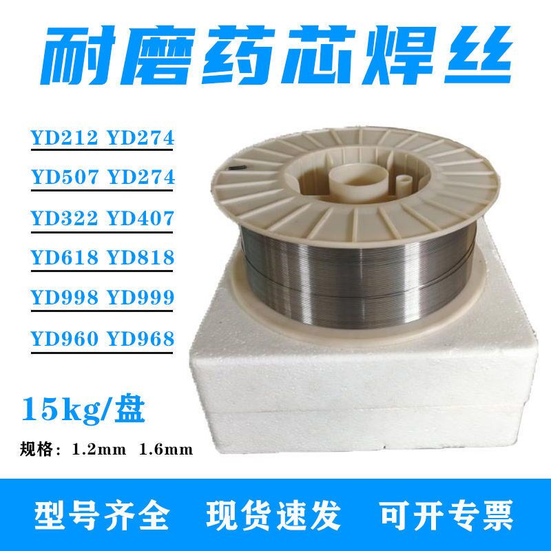 KB-937热锻模堆焊用药芯焊丝KB968碳化铬碳化铌焊丝 - 2