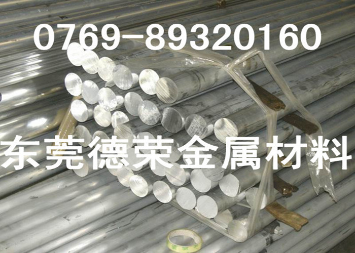 铝合金棒