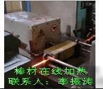供应洛阳铝棒料锻造加热设备