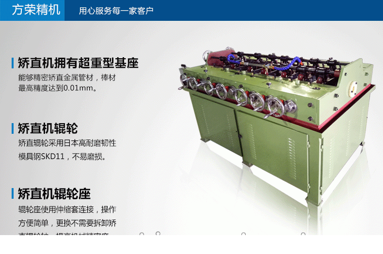精美 FR-25*14组两轮调直机、矫直机、校直机 - 3