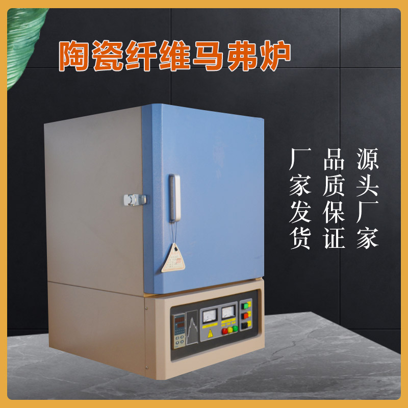 项城可程式箱式电阻炉