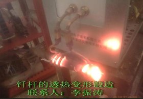 钻杆锻造加热设备专用国韵超音频Wa