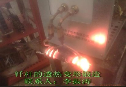 钻杆锻造加热设备专用国韵超音频Wa
