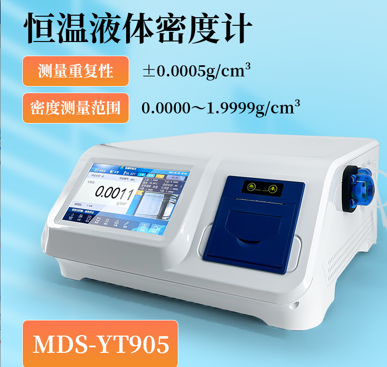 数显电子液体密度计