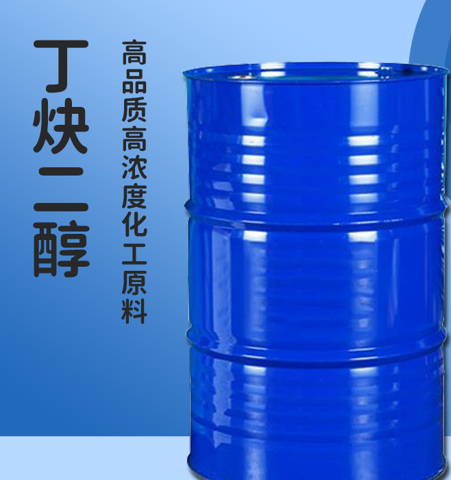电镀光亮剂