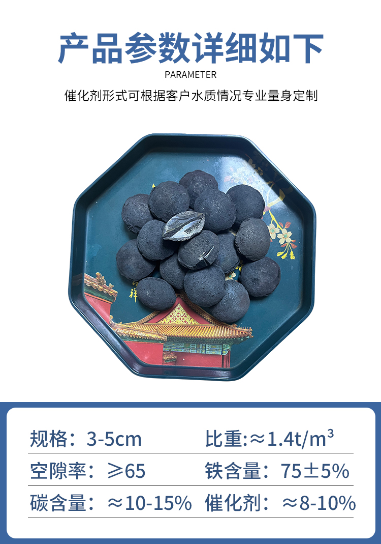 ALE微电解催化剂去除COD 铁碳填料污水处理效果稳定持久不钝化 - 3