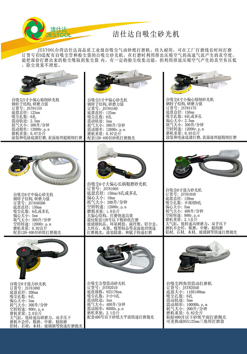 自己吸尘汽车腻子长方形打磨机 自动吸尘震动打磨抛光机 - 3
