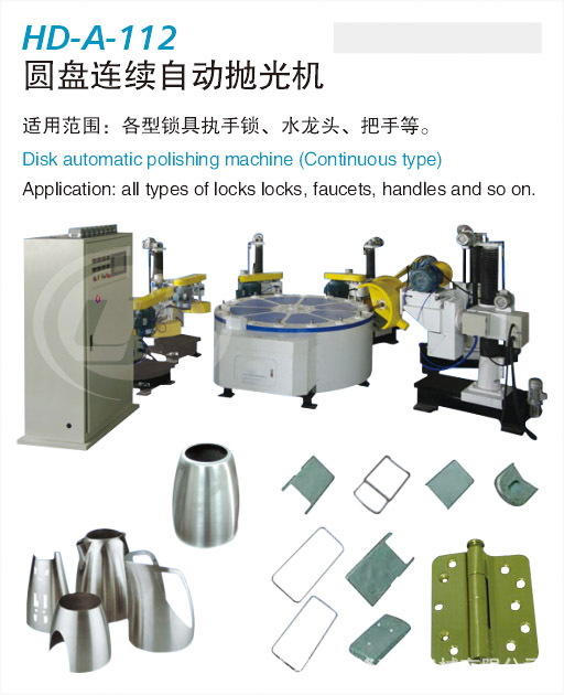 供应方管全自动抛光机/方管双面(四面)自动拉丝、抛光机 - 4