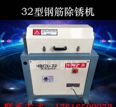 振鹏钢筋双电机铜线除锈设备 小型电动抛光机 电机功率2.2kw