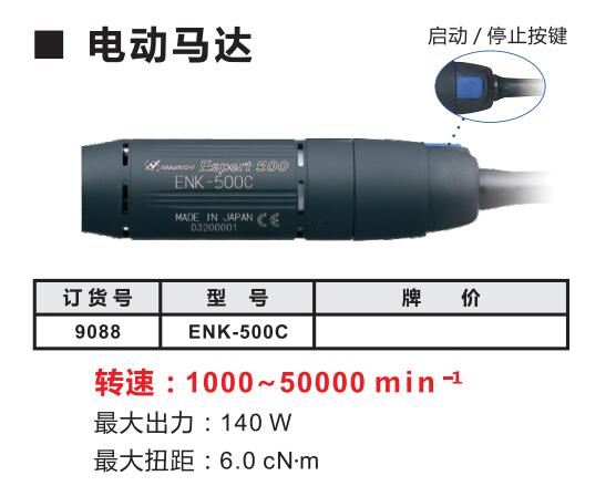NAKANISHI手持式电动打磨机马达ENK-410S/抛光机/研磨机 - 2