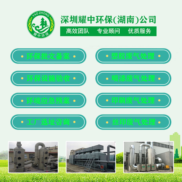 株洲电镀废气处理环保公司,长沙吸塑成型废气治理工程安装 - 3