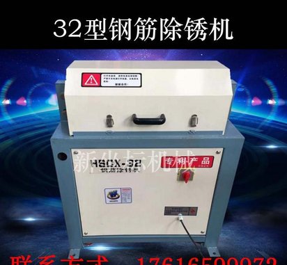 振鹏钢筋双电机铜线除锈设备 小型电动抛光机 电机功率2.2kw