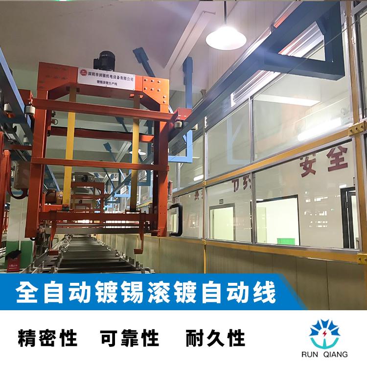 润强专业生产电镀设备自动线 仿金电镀设备厂 - 3