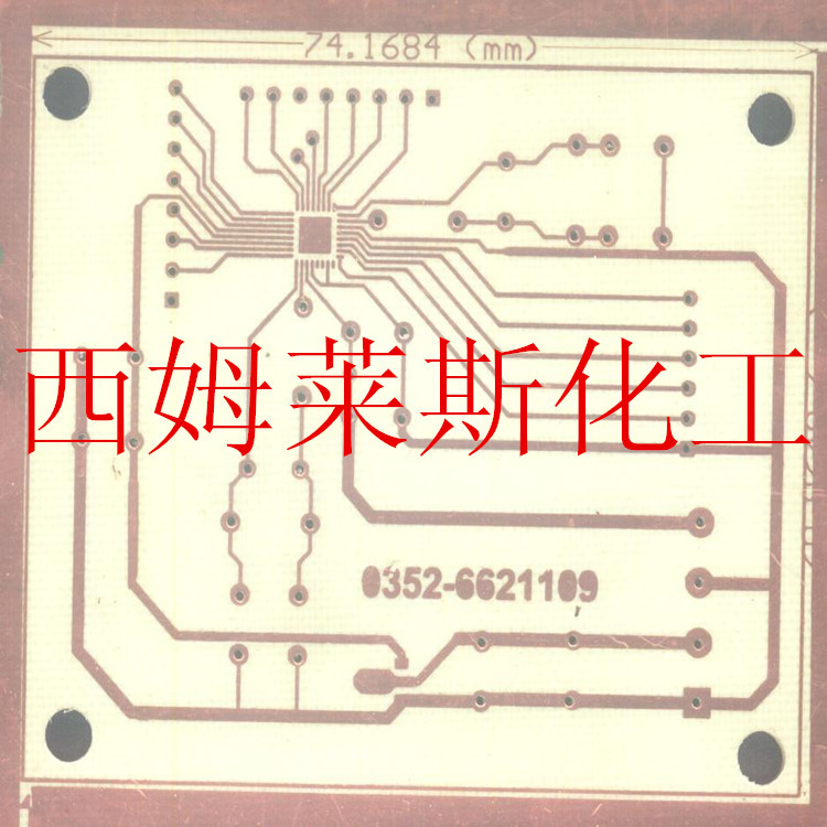 供应铝质线路板表面化学镀镍工艺配方添加剂 - 3