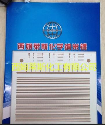 供应铝质线路板表面化学镀镍工艺配方添加剂