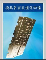 专业大型模具电镀 优选杰昌 化学镀镍