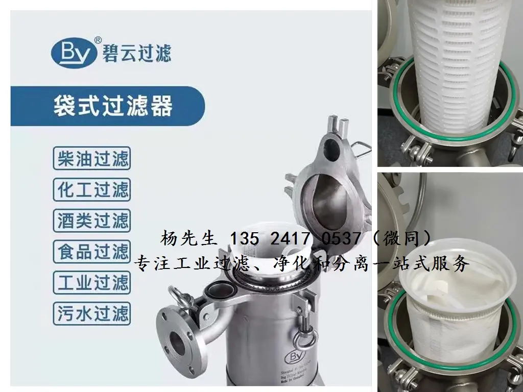 袋式过滤器 (单袋和多袋式) - 3