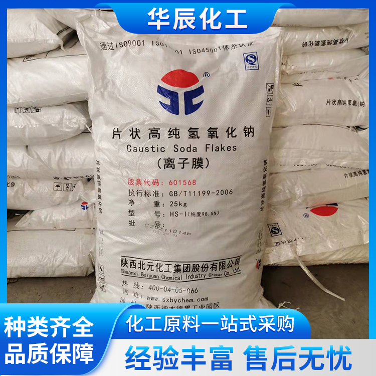 郑州工业级片碱 高腐蚀强碱 电镀废水澄清效果强 品质有保 - 3
