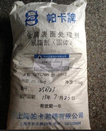 铝材专用脱脂剂 LHT ALCLEAN