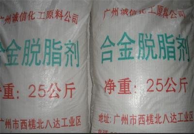合金脱脂剂电镀助剂