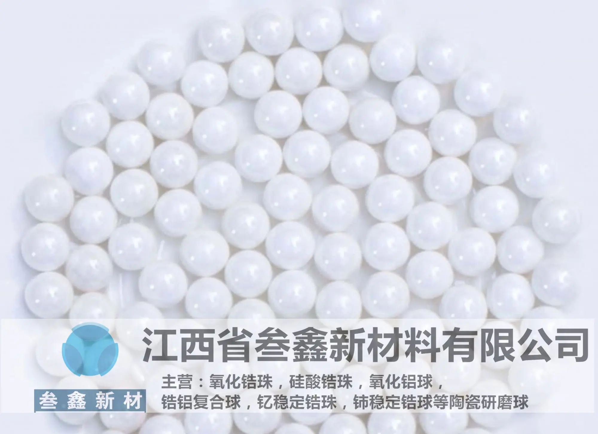 叁鑫锆珠砂磨机研磨珠 喷砂机锆珠 非磁性 0.3-0.4mm 