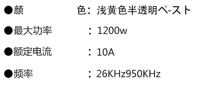 日本KAIJO凯捷水共振系统11015 进口半导体超声波清洗机 - 2