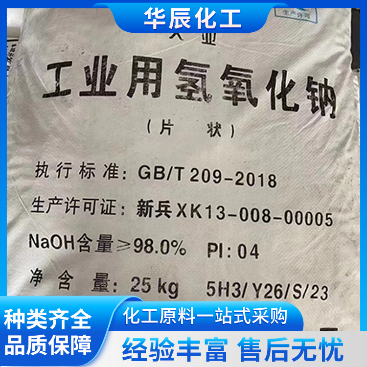 郑州工业级片碱 高腐蚀强碱 电镀废水澄清效果强 品质有保 - 4