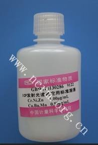 ICP光谱仪检定用标准物质溶液