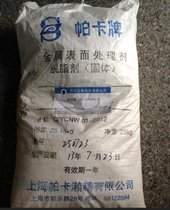铝材专用脱脂剂 LHT ALCLEAN