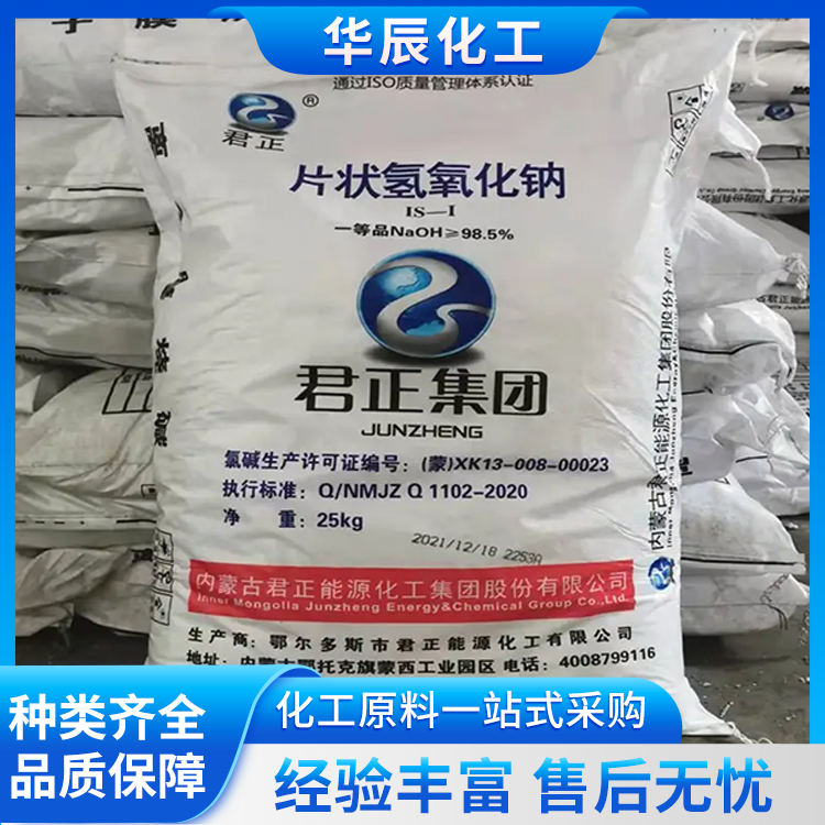 郑州工业级片碱 高腐蚀强碱 电镀废水澄清效果强 品质有保 - 2
