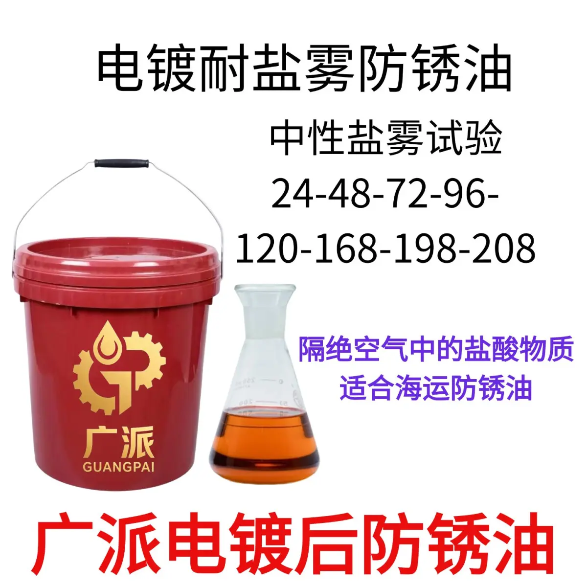 镀镍完工为啥还要上防锈油？听听各位电镀厂老板怎么说