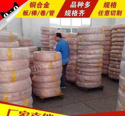 上海韵哲生产C27000铜排CuZn37铜排