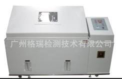 盐雾试验箱