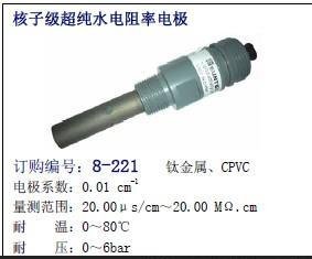供应上泰在线电导率仪ec-430