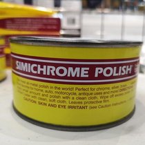 德国simichrome金属抛光膏/进口研磨膏/原装正品批发