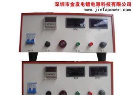 贵金属电镀整流器、金晖成科技