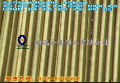 进口高精密C24000铜排